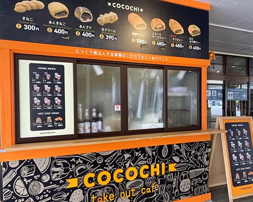 揚げパン専門店COCOCHI 外観