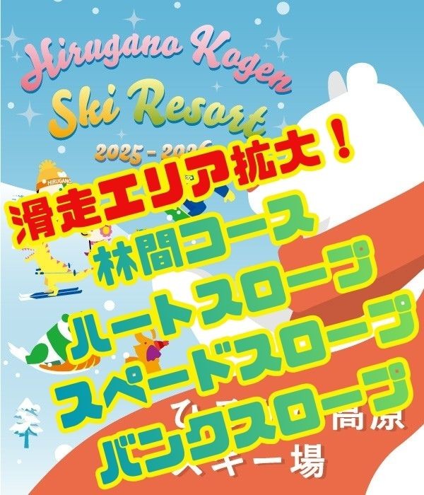 エリア拡大SP0109