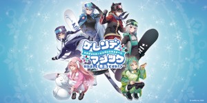 【ひるがのTOP】2026_あおぎり高校✕ひるがの_KV