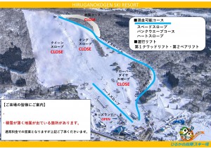 滑走可能コース0105