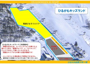 ひるがもキッズランド0105